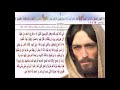الباب الضيق حسب إنجيل لوقا الأصحاح الثالث عشر الباب الضيق حسب إنجيل لوقا الأصحاح الثالث عشر