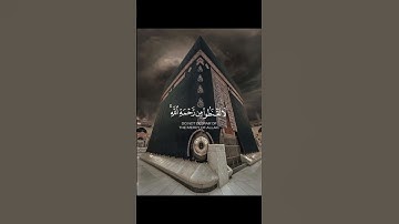 ارح سمعك وقلبك تلاوه عطره #freefire #viral #قران_كريم #funny #video #مكة