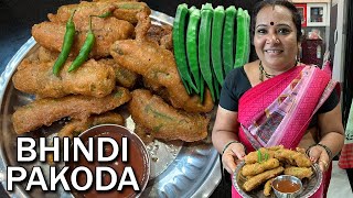 Crispy Bhindi pakora cooking recipe || भिंडी पकोड़ा कैसे बनायें || Tasty khana ||