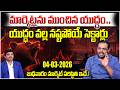 Harsha SG-యుద్ధం వల్ల నష్టపోయే సెక్టార్లు | Stock Market Analysis Telugu | SumanTV Vishnu