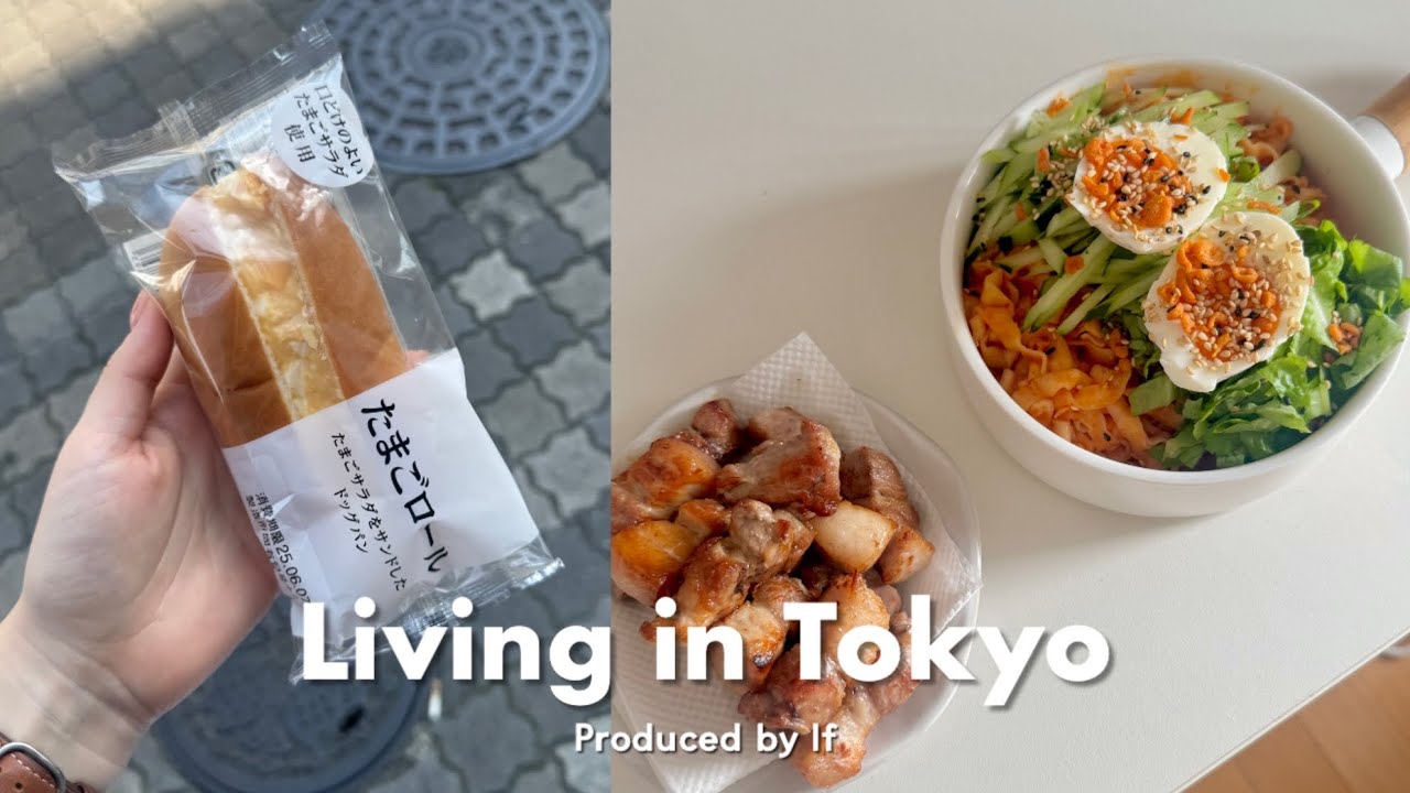 도쿄 자취생 브이로그 🥐🥑 | 배홍동 칼빔면, 삼겹살, 두부김치, 아보카도 참치 비빔밥, 소금빵 맛집, 드럭스토어와 마트 사냥
