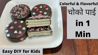 Colorful & Flavorful Choco Pie in 1 Min| चोको पाई |How to make Choco Pie  shorts youtubeshorts