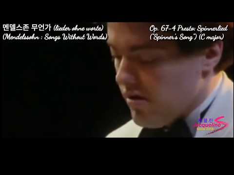 재클린 멘뎔스존 무언가 Lieder Ohne Worte Mendelssohn Songs Without Words