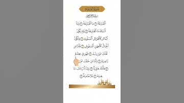 سورة القارعة #القرآن_الكريم