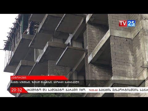 დავა მოქალაქეებსა და კერძო კომპანიას შორის