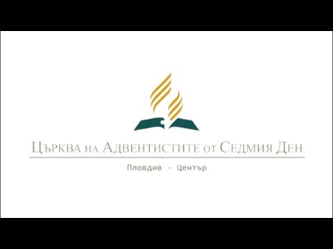 Видео: Нюансите на историзма