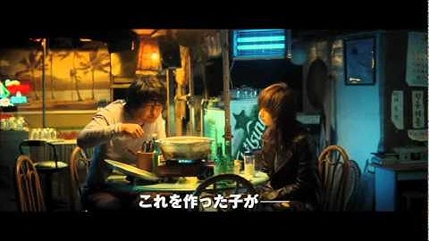映画「青い塩」 予告編
