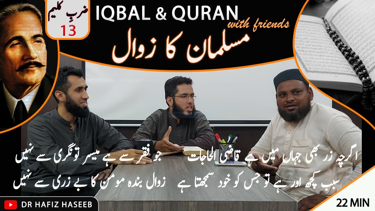 Muslim's Downfall | ضربِ کلیم | مسلمان کا زوال