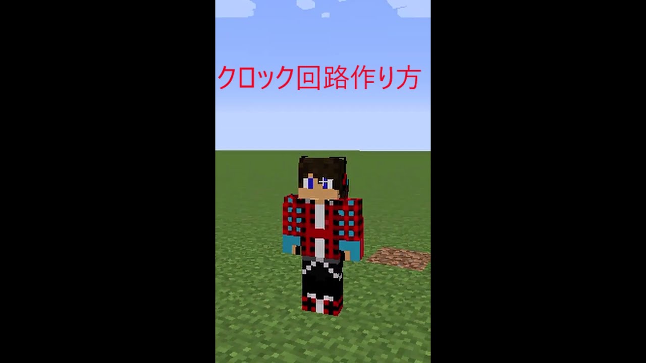 クロック回路作り方 Youtube