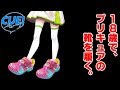 【実況】プリキュアの靴を履いている声優を折檻する【CUE!＃２】