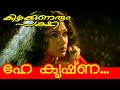 Hey Krishna Hare Krishna...! Kizhakkunarum Pakshi Malayalam Movie Evergreen Song | K.S.Chithra