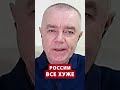 🔥СВИТАН: Долетались! Авиация России ТРЕЩИТ по швам #shorts