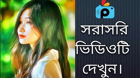 1Minute Photo Edit | Snapseed Photo Editing Tutorial Step by Step Go Tech #229