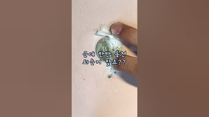 동전계#골든#asmr동전#돈#동전닦이#알리고즘#추천(?)#동전계면 떡상한다는데!?!?#첫 동전계##구독자 111명 되면 이벤트🙉🙊🙈