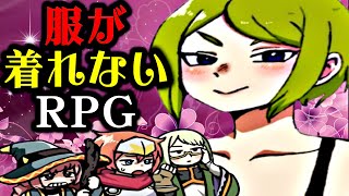 【着衣禁止RPG】なんてけしからんRPGなんだ…… screenshot 4