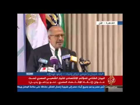محمد البرادعي يتحدث في مؤتمر التيار الشعبي الاقتصادي