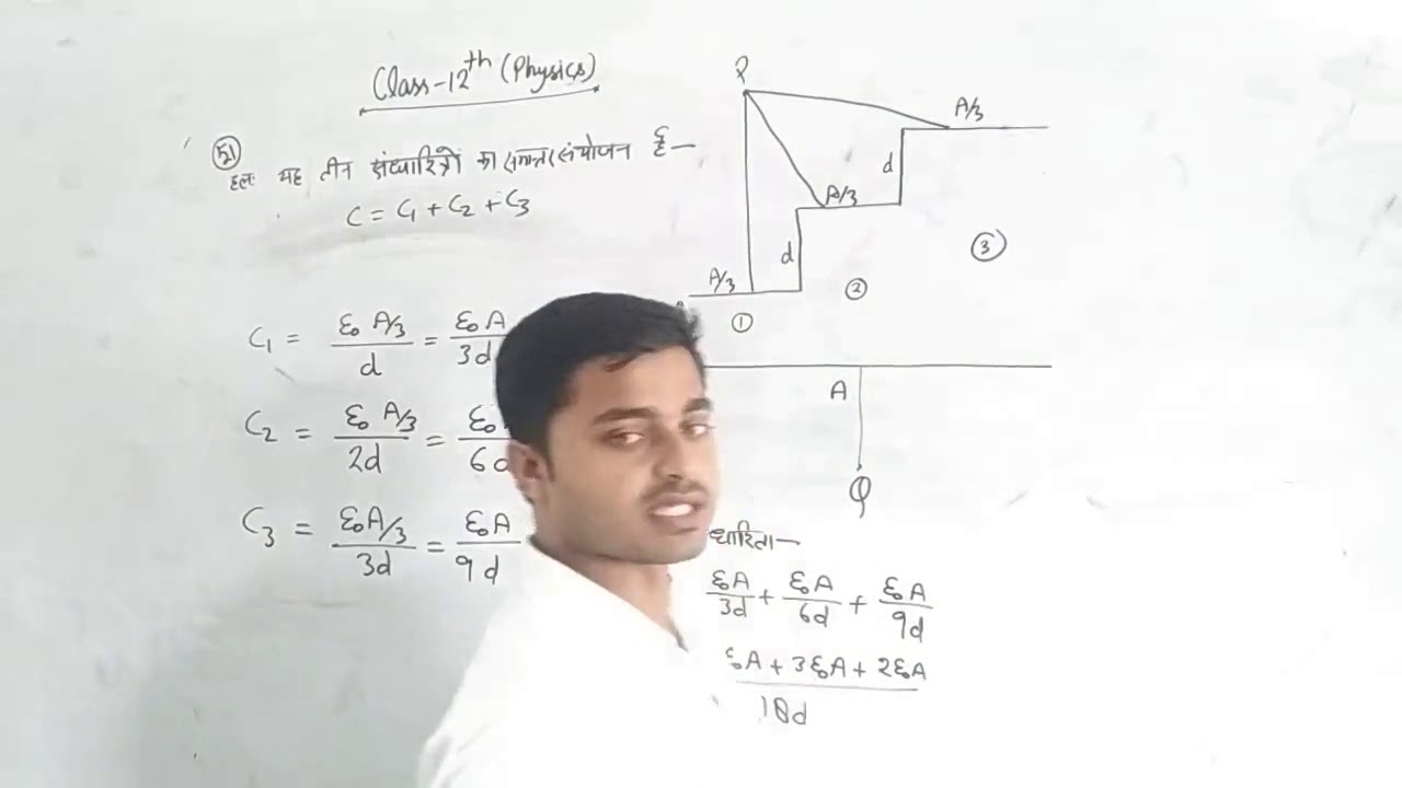 Class 12th Physics Part- 10 By Manish Sir 