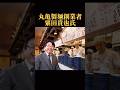 丸亀製麺創業者【粟田貴也氏】夢や目標はコロコロ変わってもいい #マインド #夢を叶える #考え方 #名言