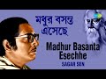 Madhur basanta esechhe      sagar sen  rabindranath tagore