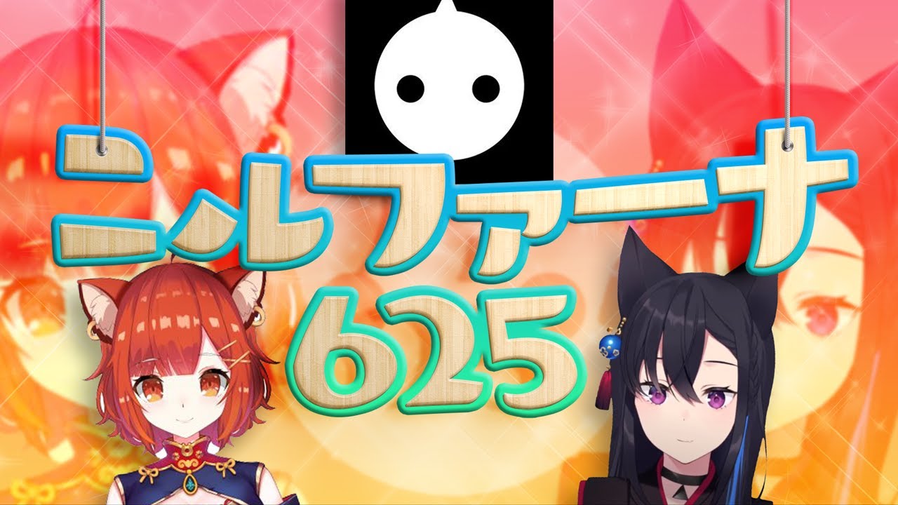 【CR CUP】ニルファーナ625ロスから逃げるための動画 【APEX】