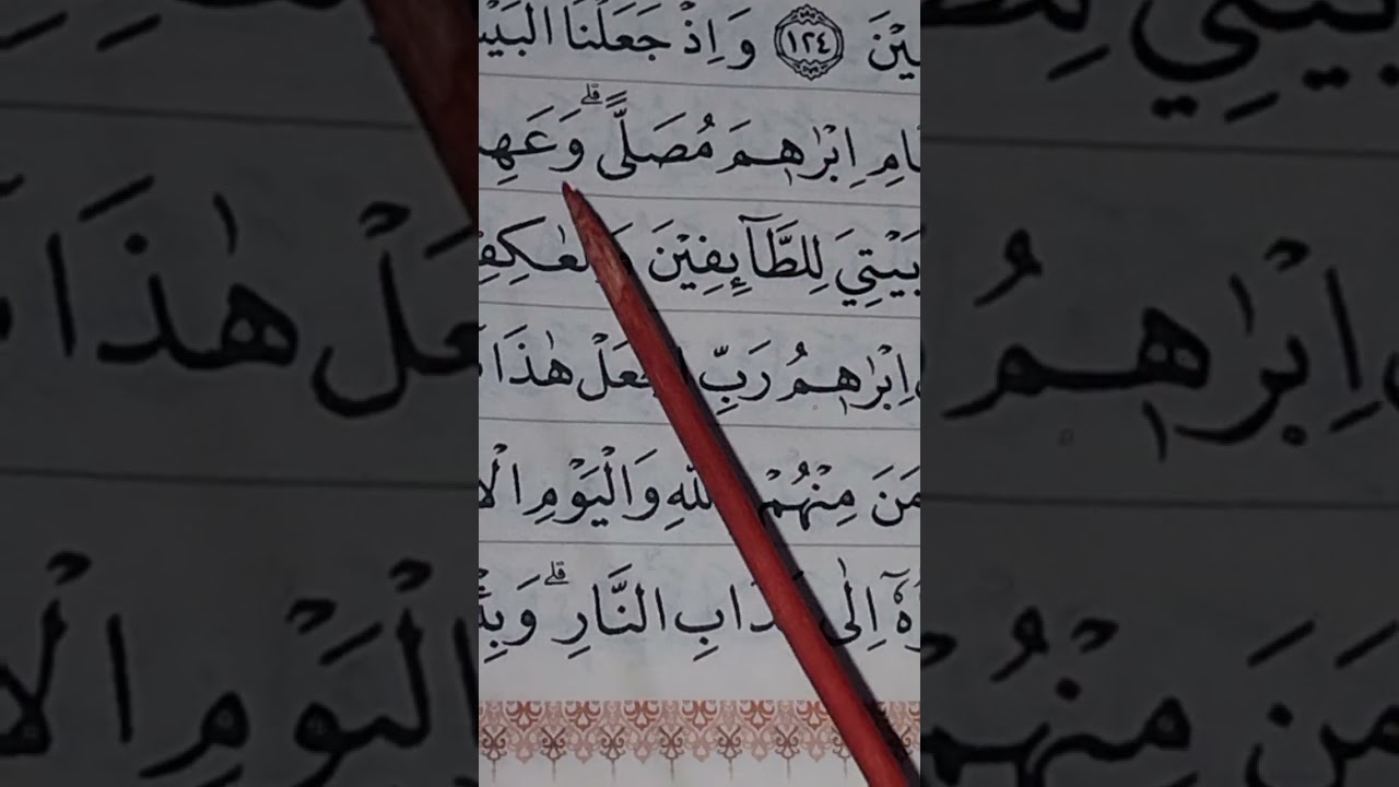 Belajar tajwid surat Al-Baqarah ayat 126 bag 1 