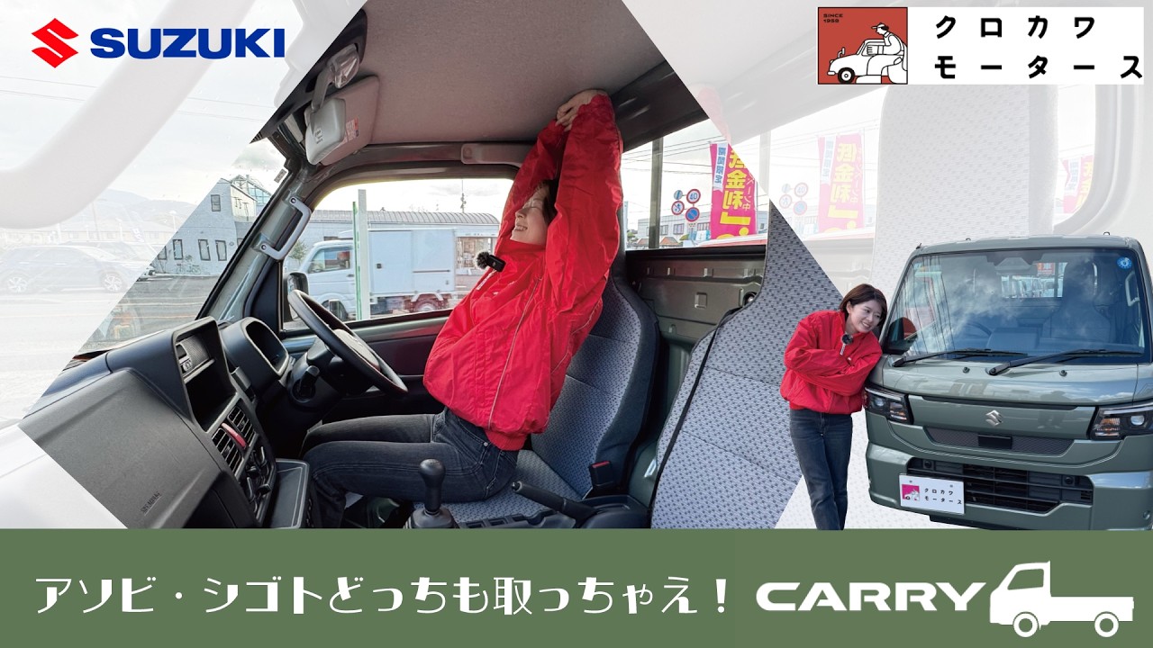 【2026新型キャリィ】ここまで進化…?軽トラの完成形かもしれません