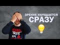 Пальминг - Самое Действенное Упражнение Для Улучшения Зрения Вдаль. Подробная инструкция выполнения