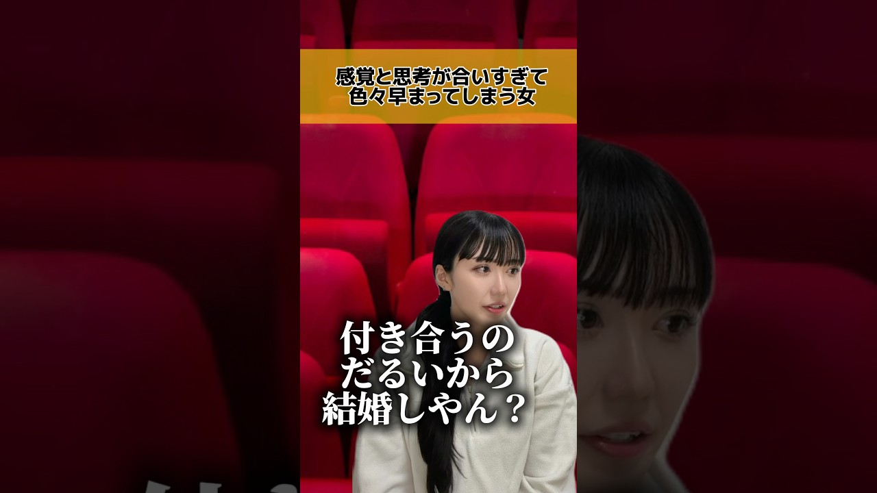 ちょ、はよ結婚してや