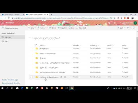როგორ და სად უნდა აიტვირთოს მატრიცები