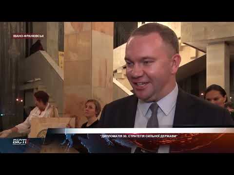 "Дипломатія 30. Стратегія сильної держави"