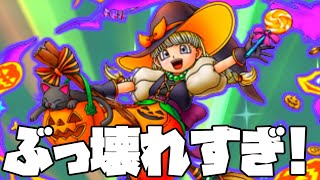 【ドラクエタクト】ハロウィンベロニカがマジでぶっ壊れな件について【ゲーム実況】