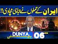 Iranian Attacks Wreak Havoc in Israel | US vs Iran War | 06AM Dunya Bulletin | High Alert in America