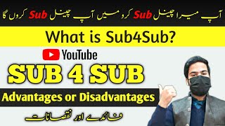 Sub4Sub On YouTube 2023 || Advantages or Disadvantages 😱 Of Sub4Sub