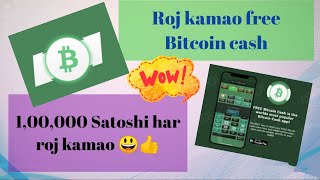 Free unlimited Bitcoin Cash Satoshi Roj kamao ll1,00,000 Satoshi ll Legit App + withdrawal proof  ll screenshot 4