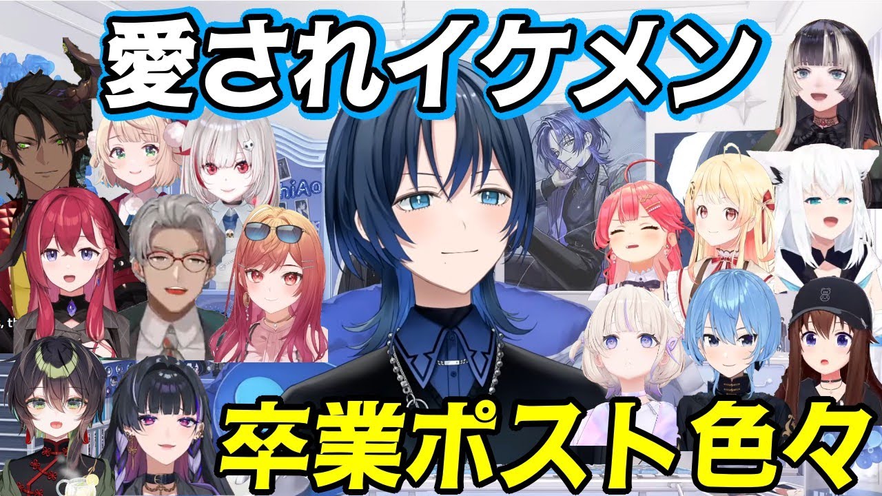 【火威青】卒業で【宝鐘マリン】が最近のエピソードと読者に聞いててほしい事＆卒業に対する色んな人たちのポスト集【ホロライブ/切り抜き】