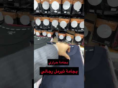 خصومات الشتاء من شخصية الرجل