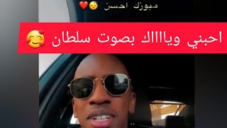 احبني وياك سلطان خليفة صوت جبااار (حقروص)