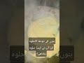 Bannu K Dhod Ka Halawa Bannu Ka Mashahor Halwa Youtubeshorts Youtube Youtuber 