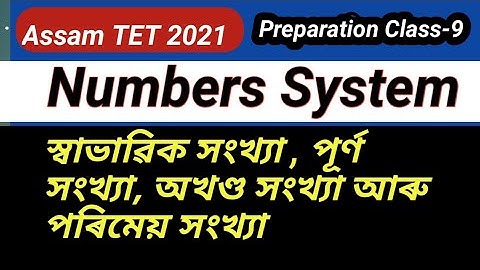 Assam TET || Preparation Class-9 # Mathematics # Numbers system