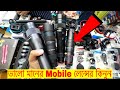 Mobile Camera Lens Price 🔥 Buy All Type Mobile Lens Cheap Price | Apexel Lens | NabenVlogs