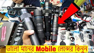 Mobile Camera Lens Price 🔥 Buy All Type Mobile Lens Cheap Price | Apexel Lens | NabenVlogs screenshot 1