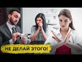 Мужчина ИСПОЛЬЗУЕТ тебя! Исправь ЭТО и он изменится