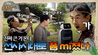 [달서, 선사합니다🗿] 세계최초 원시인 리포터 등장! | 이 정돈 돼야 대구 중심이지! #대구 #달서구청 #유적