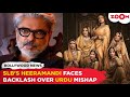 Sanjay Leela Bhansali&#39;s Heeramandi CRITICIZED for lack of proper Urdu pronunciation and research