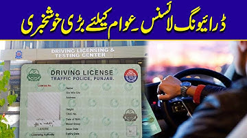 Driving License - Good News For Public | City42