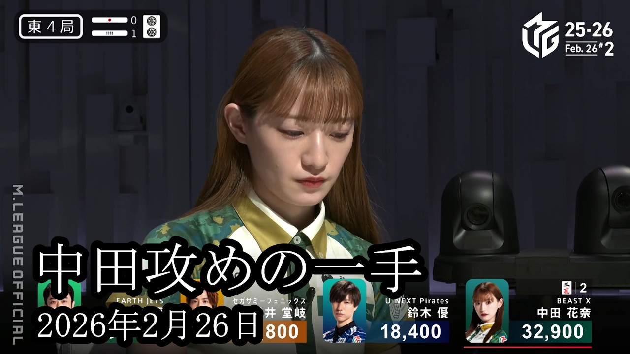【ビーストモード突入確定】前局上がりを手に入れた中田花奈が攻めの鳴きで勝負に出る‼【麻雀の虎】