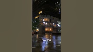 القرآن الكريم | فَوَرَبِّكَ لَنَسْأَلَنَّهُمْ أَجْمَعِينَ .
