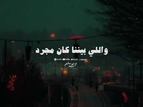 كل ما بحاول اسامحك بتذكر ملامحك وافتكر كل اللى فات الهام خالد