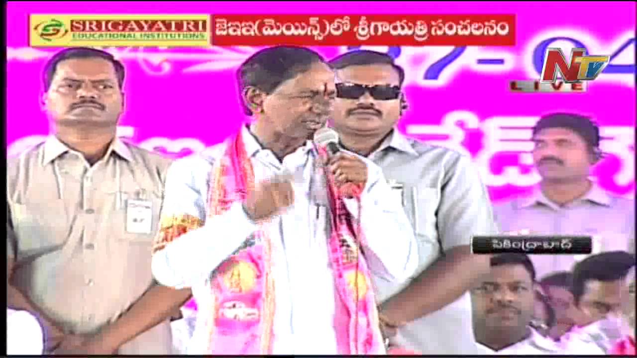 KCR Emotional Speech at TRS Public Meeting in Hyderabad