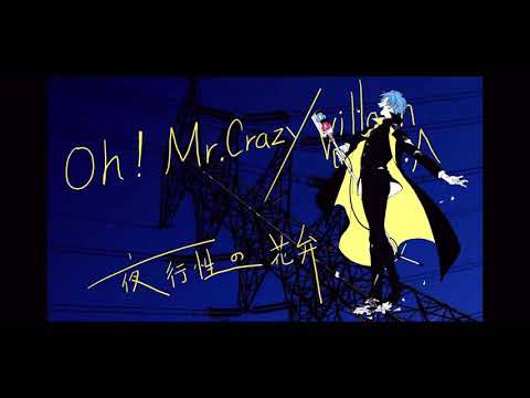 うっせぇヴィラン